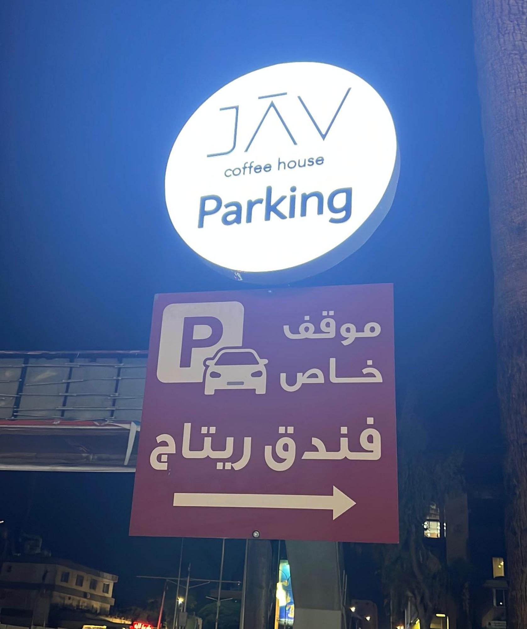 Retaj Hotel Amman Luaran gambar